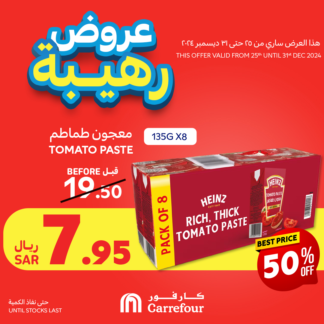 carrefour-saudi offers from 25dec to 31dec 2024 عروض كارفور السعودية من 25 ديسمبر حتى 31 ديسمبر 2024 صفحة رقم 59